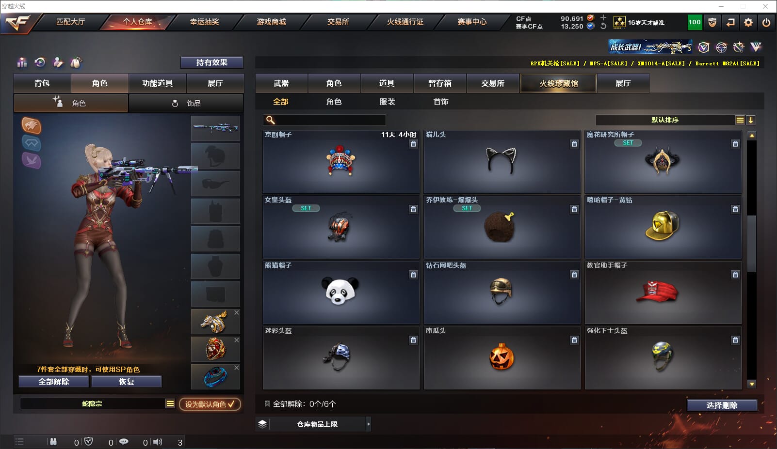 CFQM316974穿越火线账号详情图34
