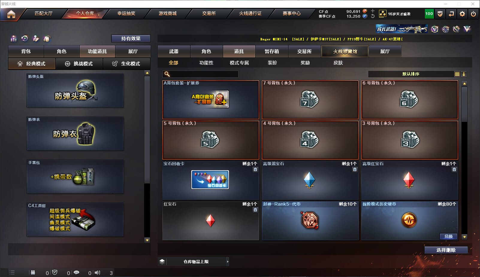 CFQM316974穿越火线账号详情图38