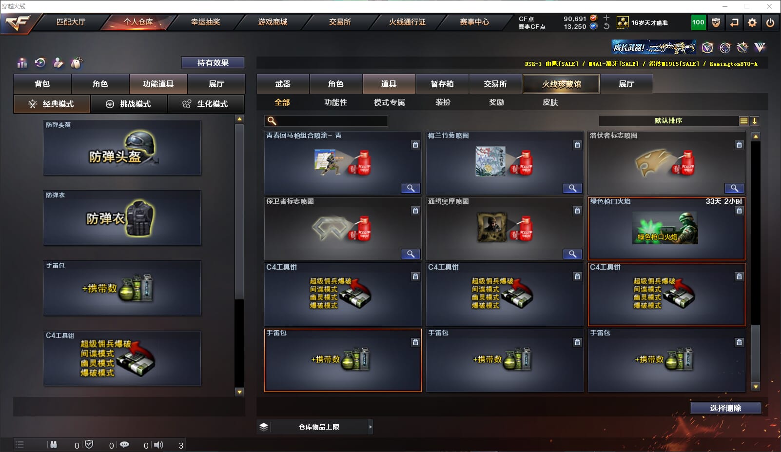 CFQM316974穿越火线账号详情图44