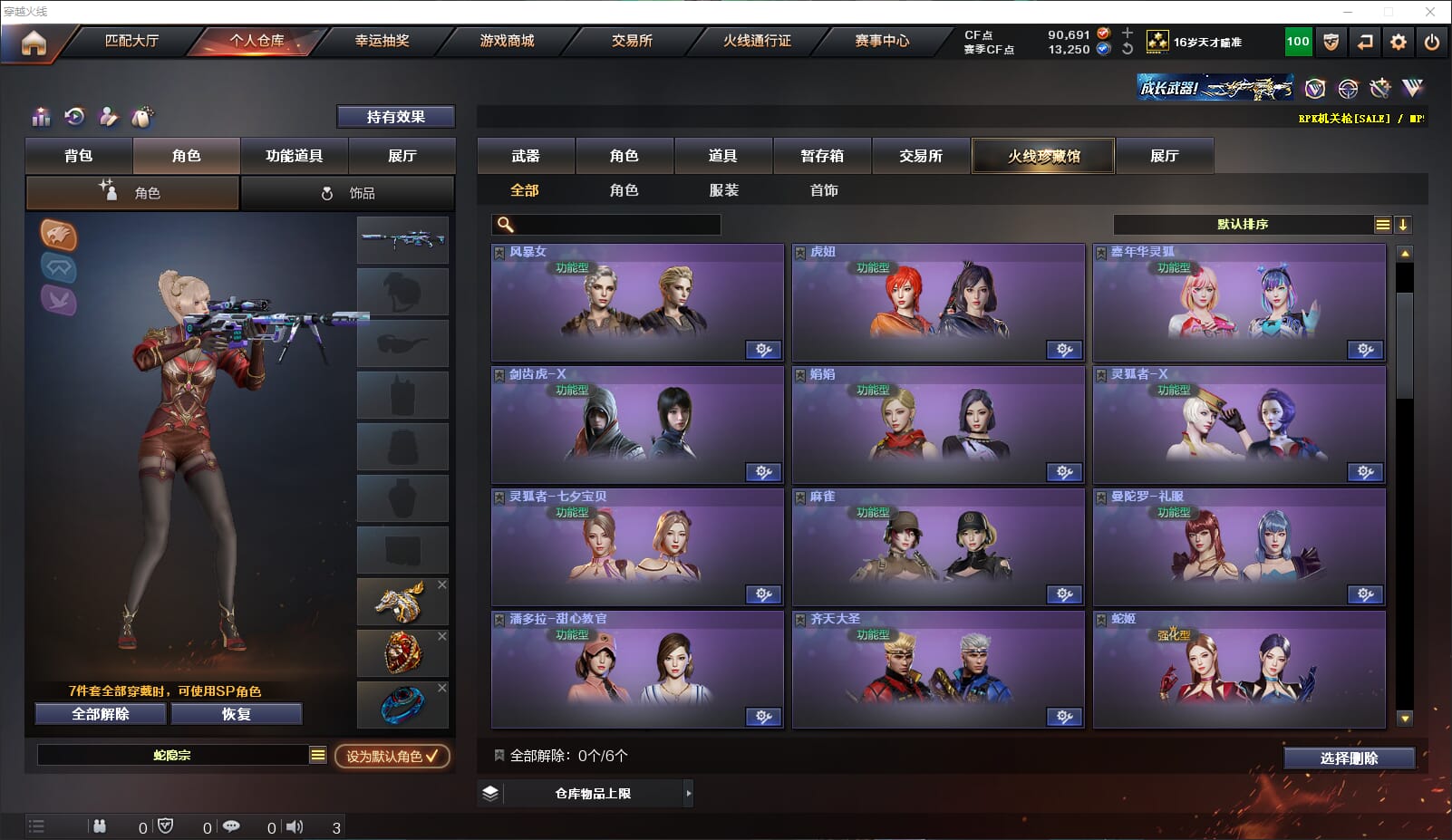CFQM316974穿越火线账号详情图33