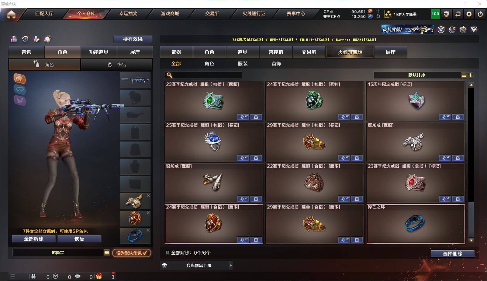 CFQM316974穿越火线账号详情图37