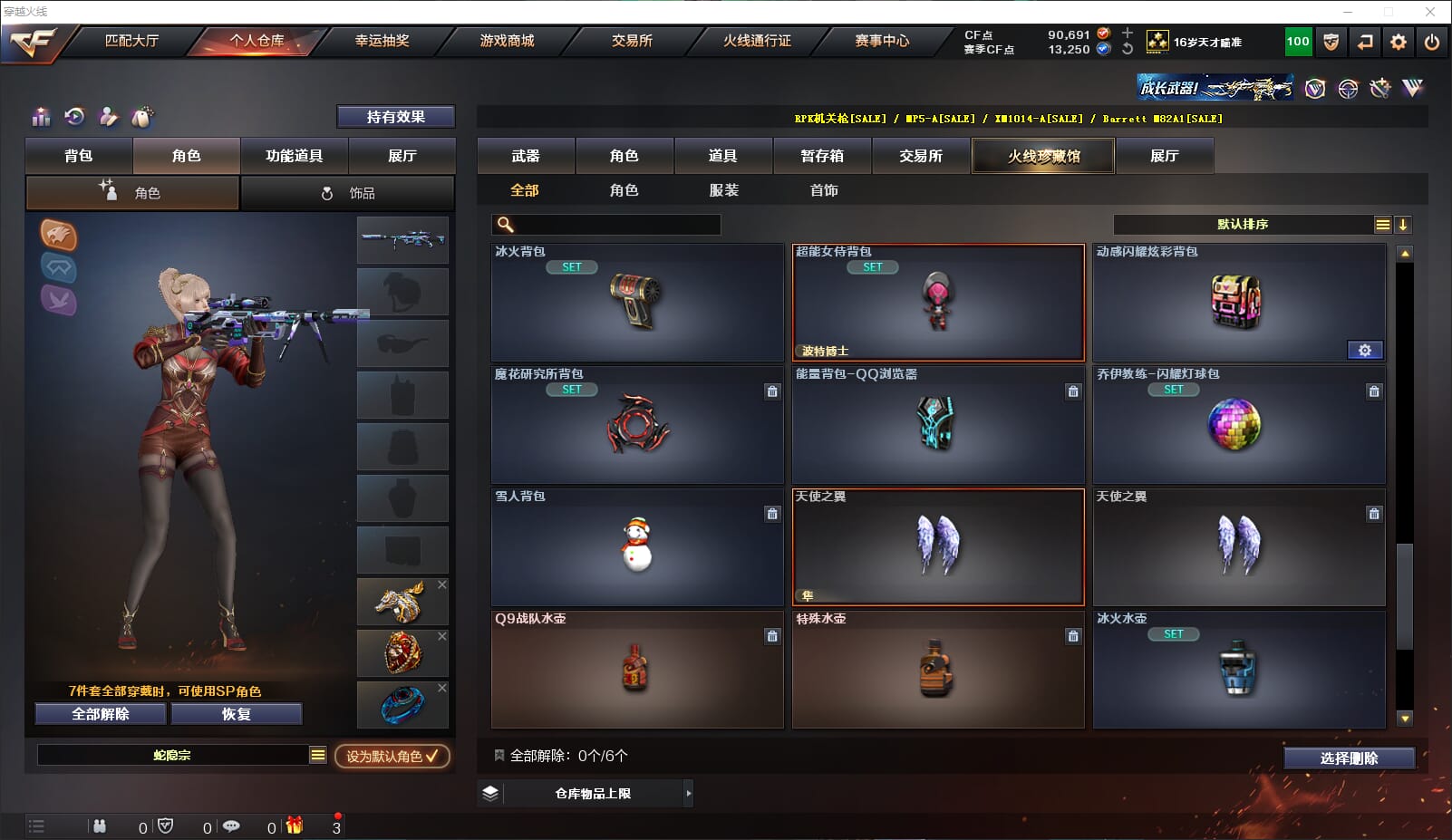 CFQM316974穿越火线账号详情图36