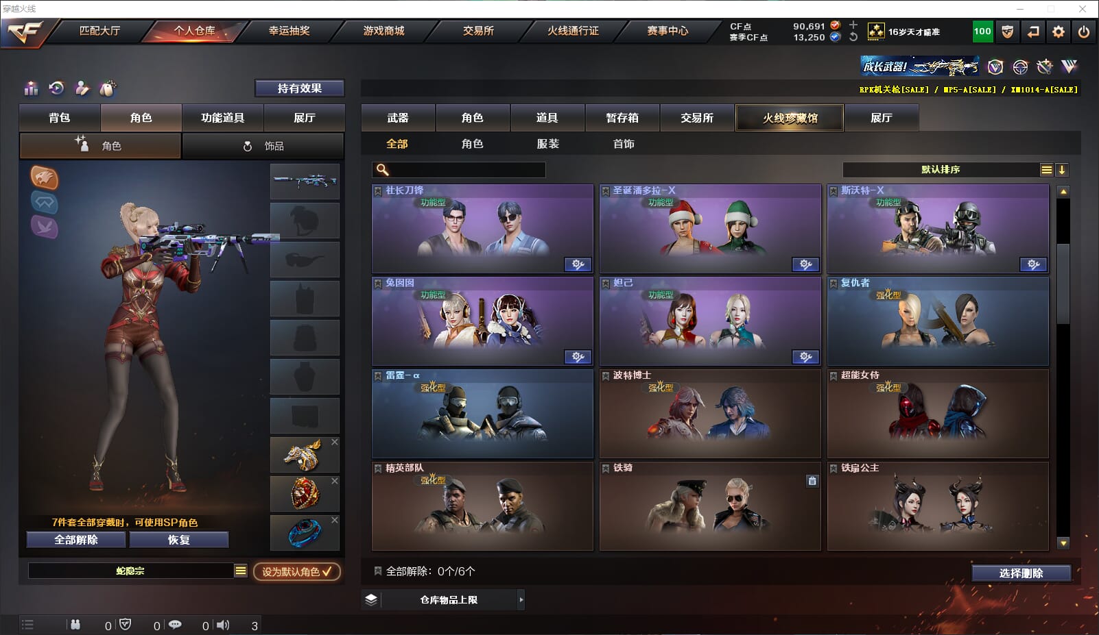 CFQM316974穿越火线账号详情图32