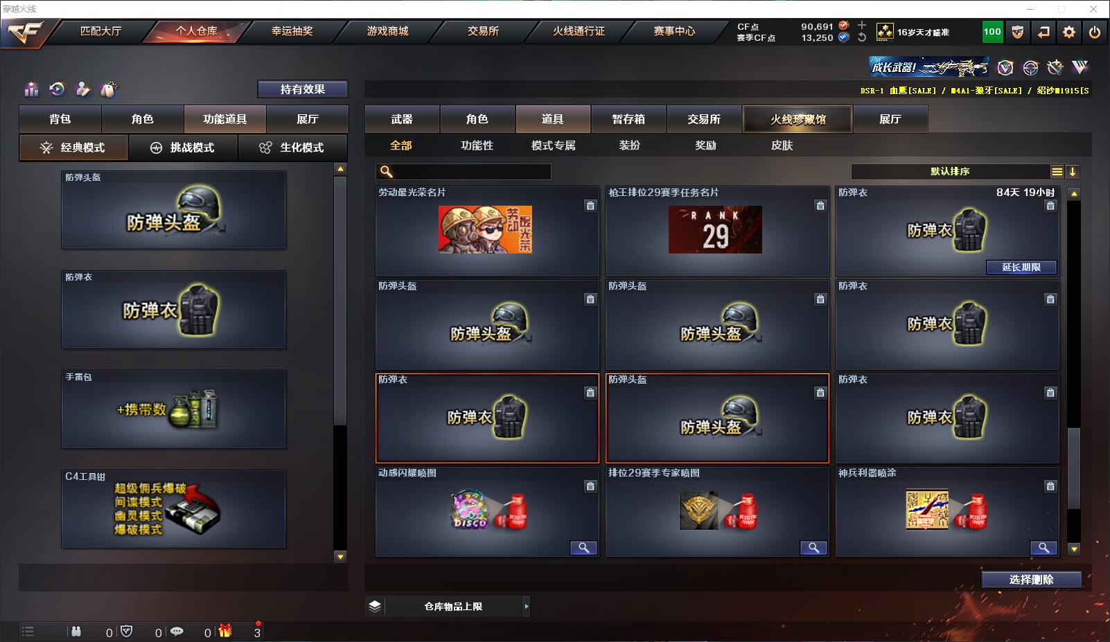 CFQM316974穿越火线账号详情图43
