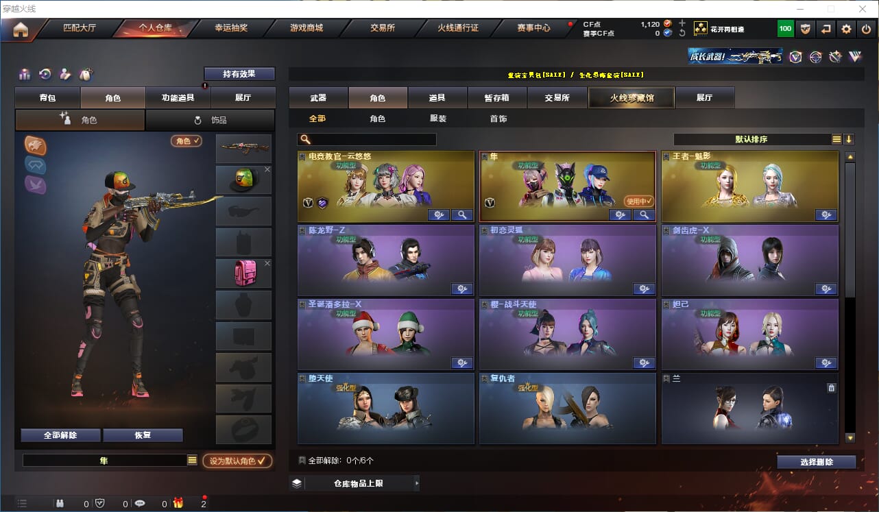 CFQM316976穿越火线账号详情图8 CFQM316976穿越火线账号详情图8
