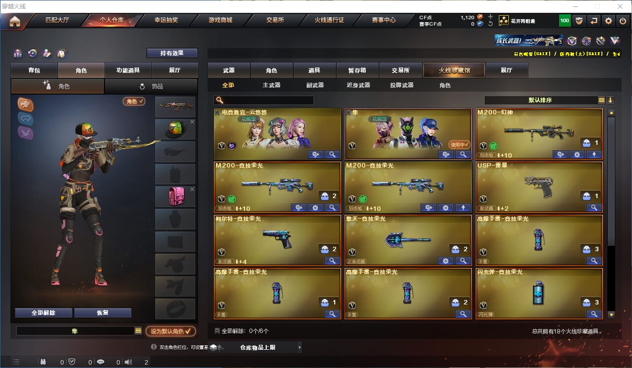 穿越火线账号西部战区四川一区一区/钱包无法注销/可排位/18V/幻神/M200竞技荣光套/M200竞技荣光/柯尔特竞技荣光/US