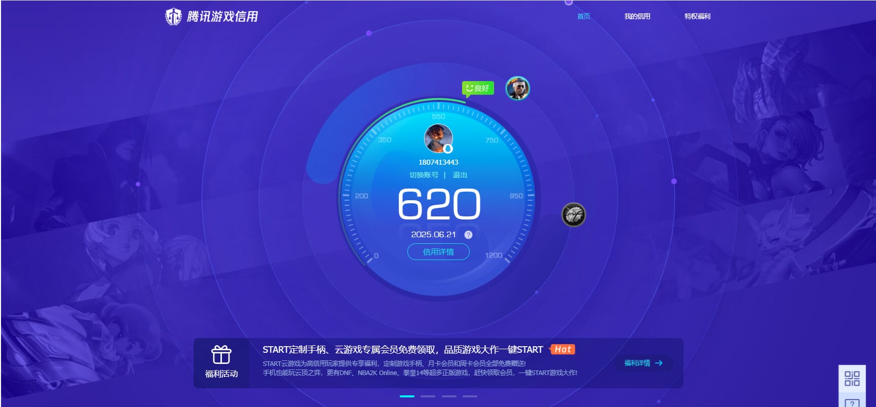 CFQM316976穿越火线账号详情图18 CFQM316976穿越火线账号详情图18