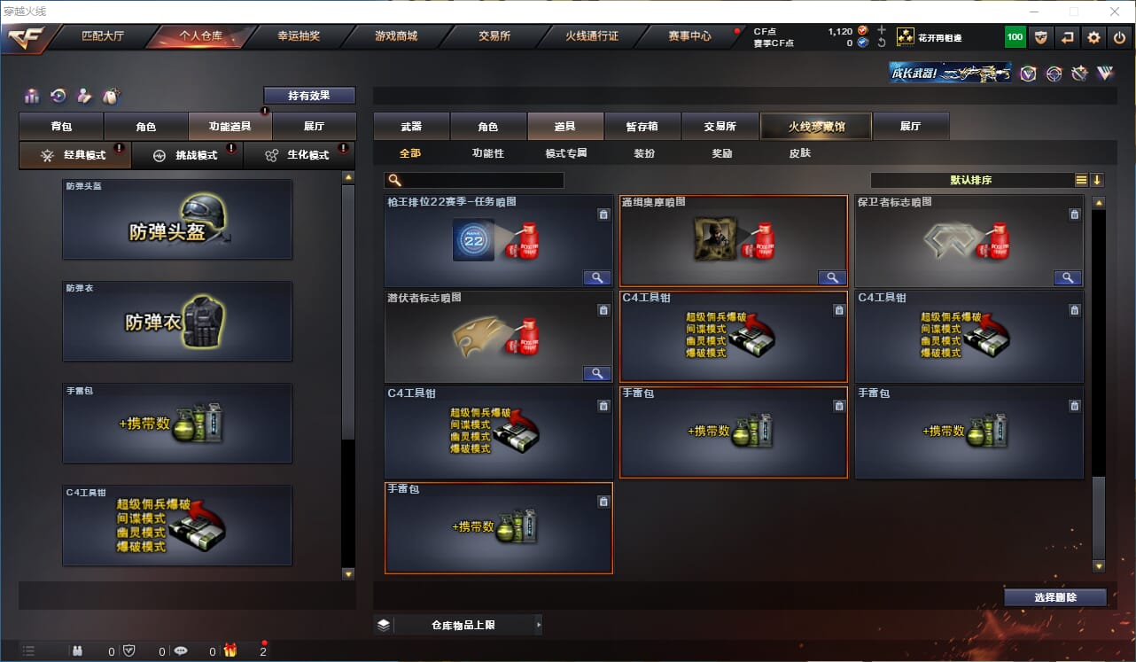 CFQM316976穿越火线账号详情图16 CFQM316976穿越火线账号详情图16