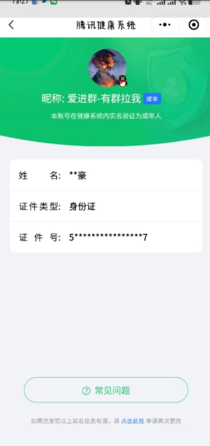 CFQM316976穿越火线账号详情图22 CFQM316976穿越火线账号详情图22