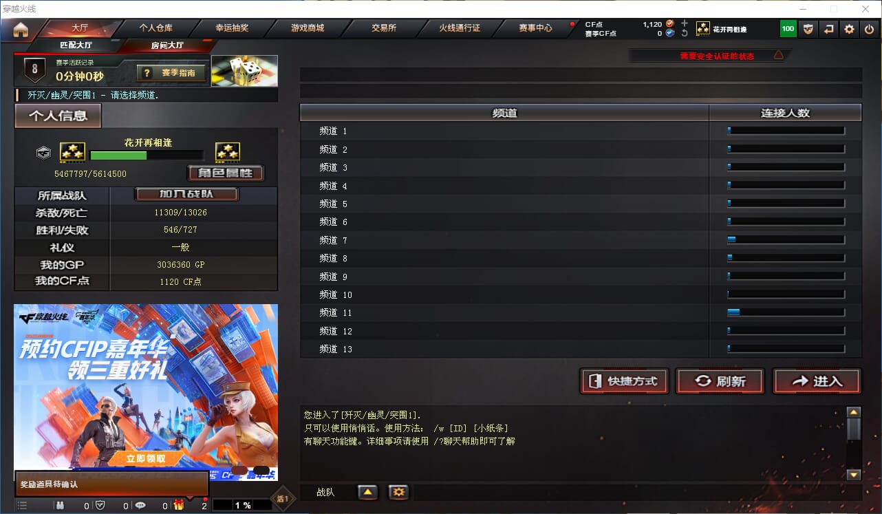 CFQM316976穿越火线账号详情图17 CFQM316976穿越火线账号详情图17