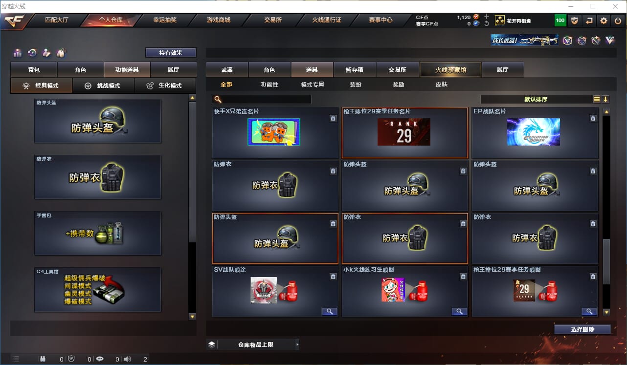 CFQM316976穿越火线账号详情图15 CFQM316976穿越火线账号详情图15