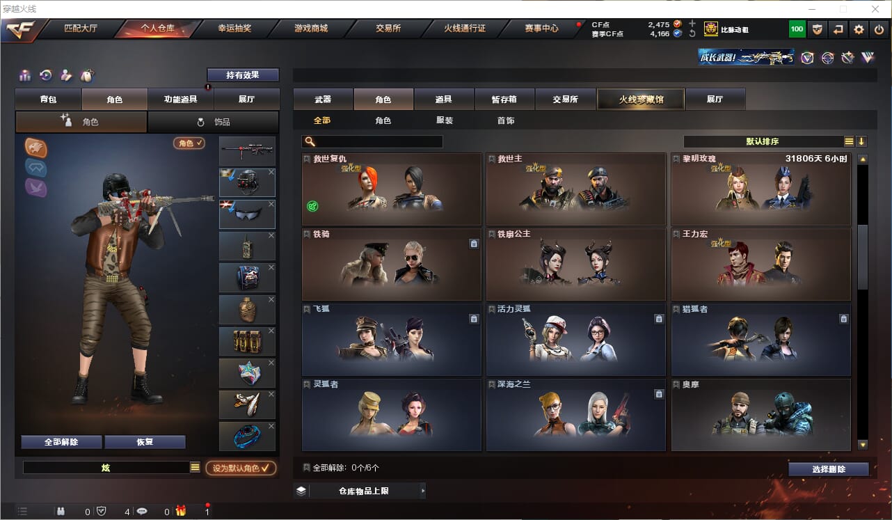 CFQM316977穿越火线账号详情图12