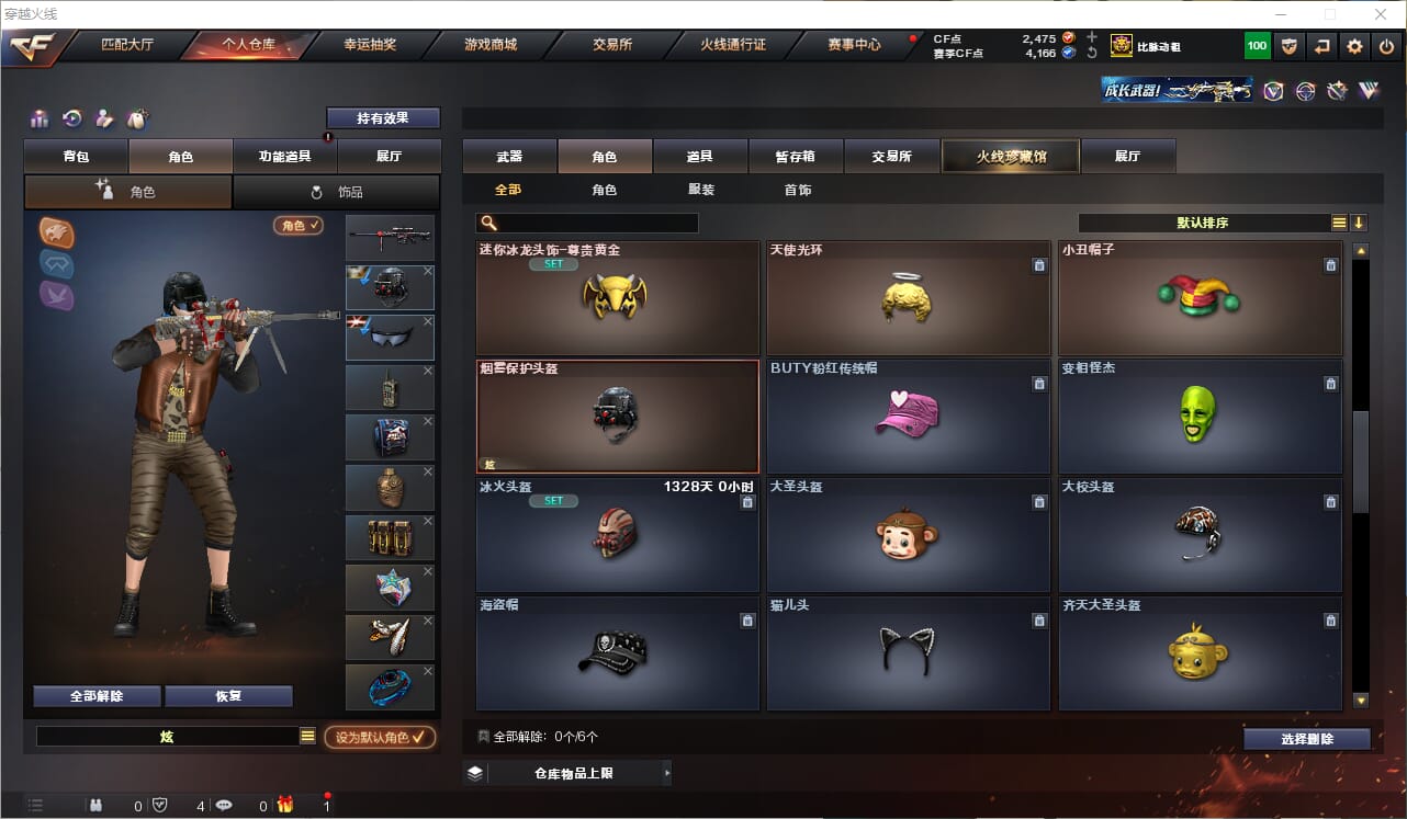 CFQM316977穿越火线账号详情图13