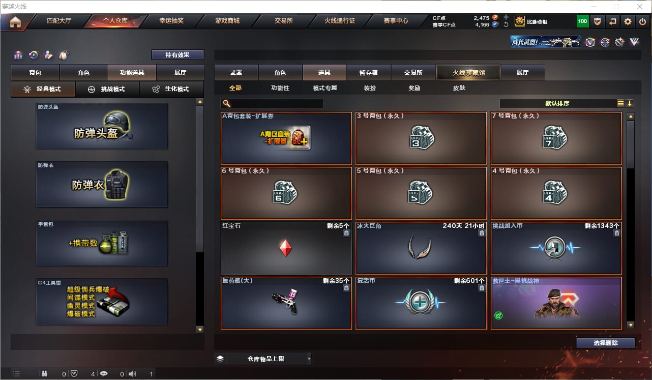 CFQM316977穿越火线账号详情图19