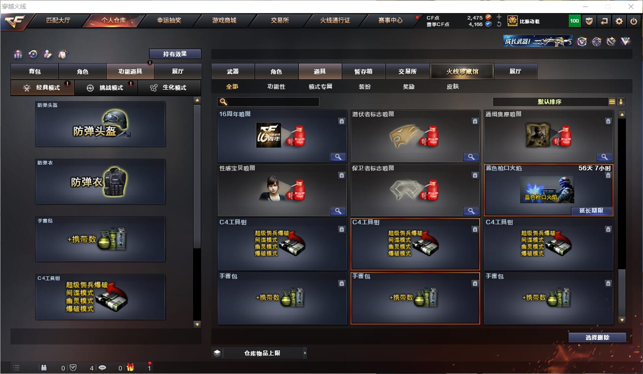 CFQM316977穿越火线账号详情图22