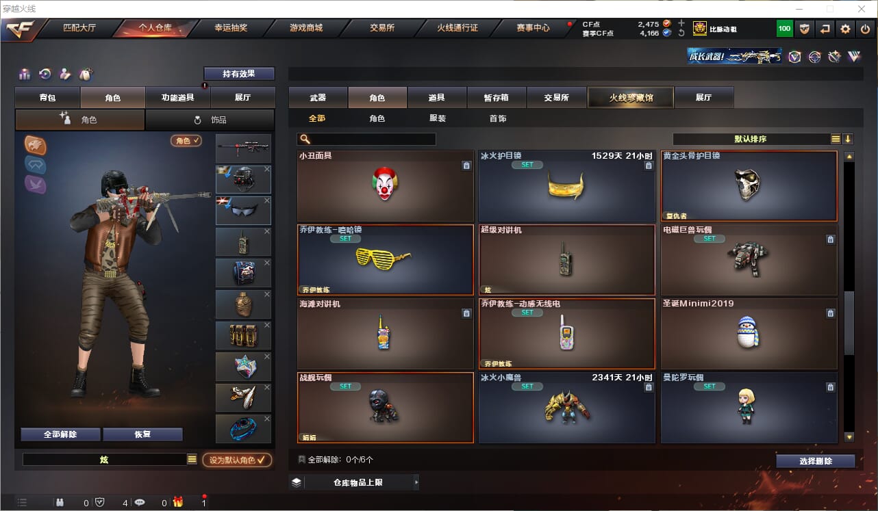 CFQM316977穿越火线账号详情图14