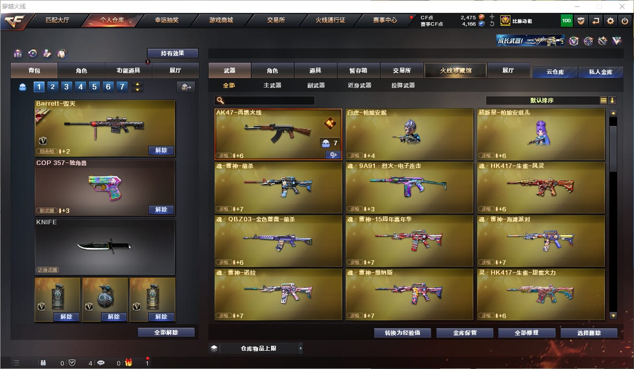 CFQM316977穿越火线账号详情图6