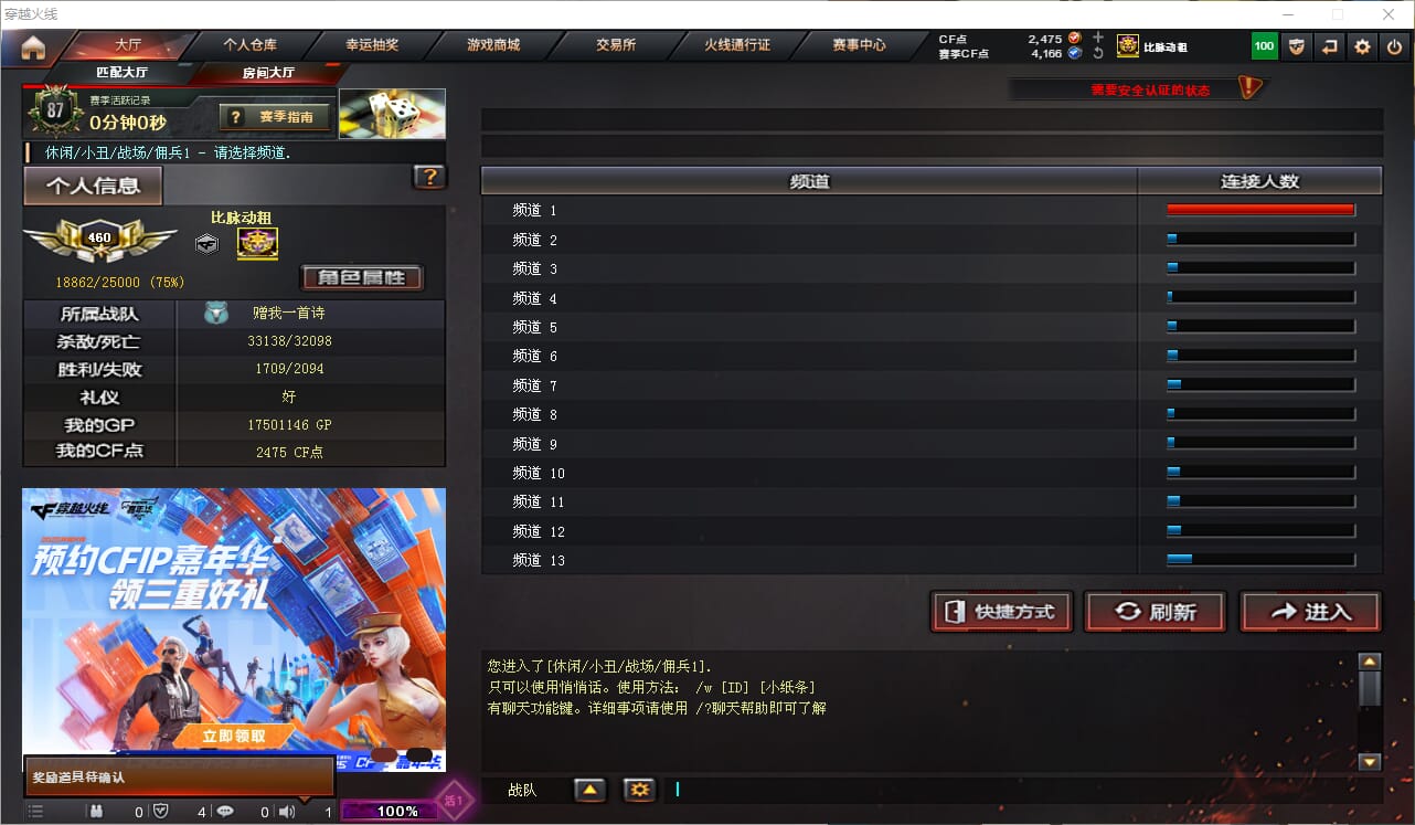 CFQM316977穿越火线账号详情图23