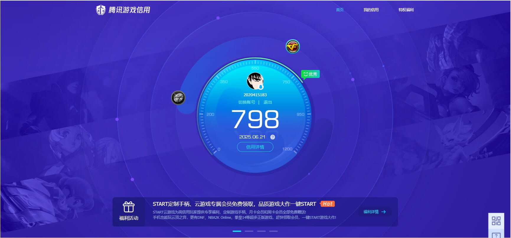 CFQM316977穿越火线账号详情图24