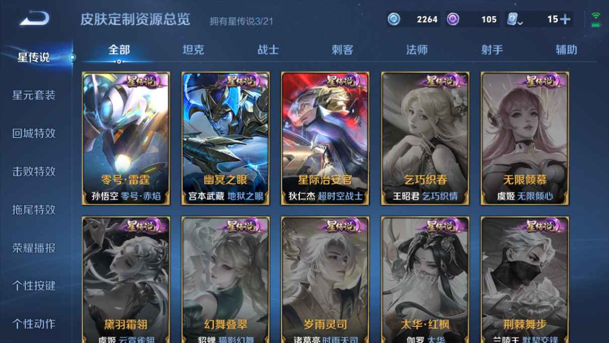 WZCU3176303王者荣耀账号详情图5 WZCU3176303王者荣耀账号详情图5
