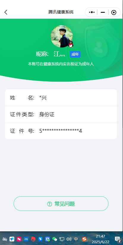 WZCU3176303王者荣耀账号详情图7 WZCU3176303王者荣耀账号详情图7