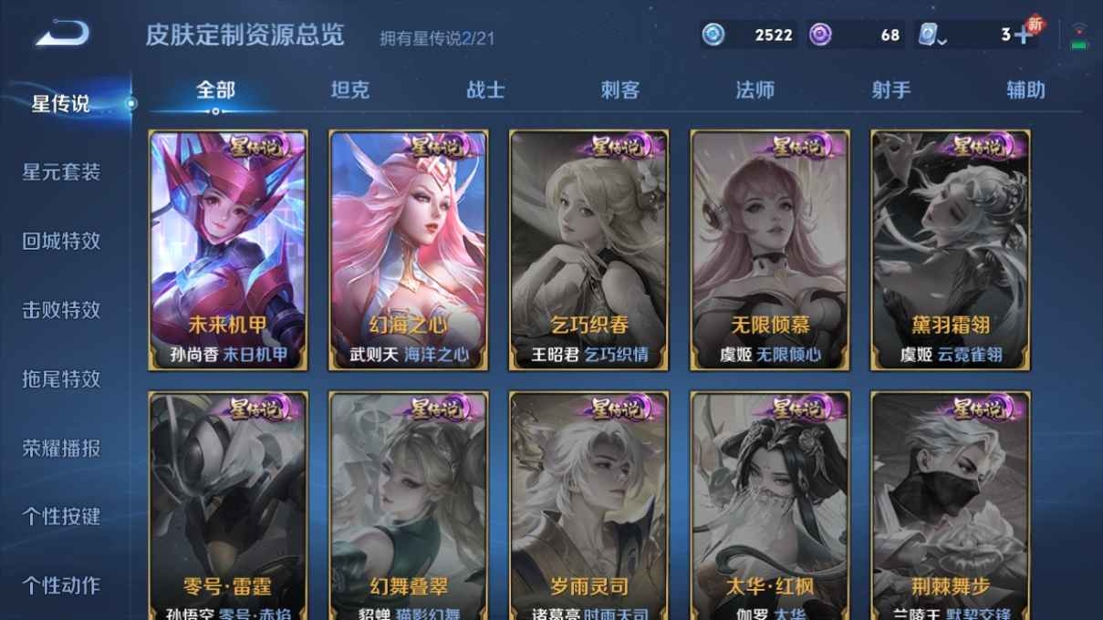 WZCU3176326王者荣耀账号详情图4 WZCU3176326王者荣耀账号详情图4