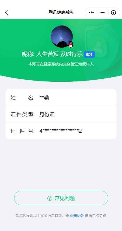 WZCU3176326王者荣耀账号详情图6 WZCU3176326王者荣耀账号详情图6