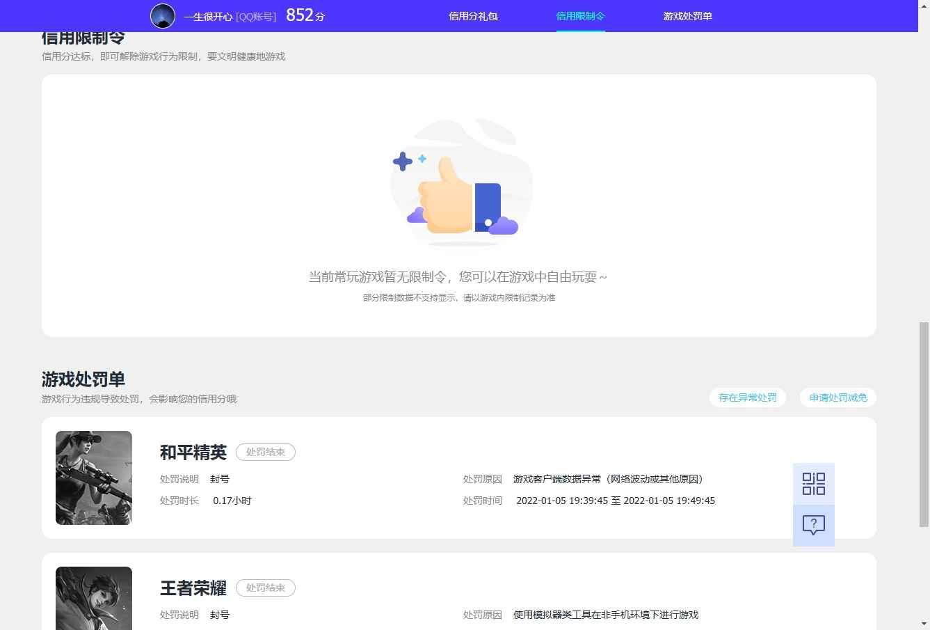 WZCU3176326王者荣耀账号详情图7 WZCU3176326王者荣耀账号详情图7