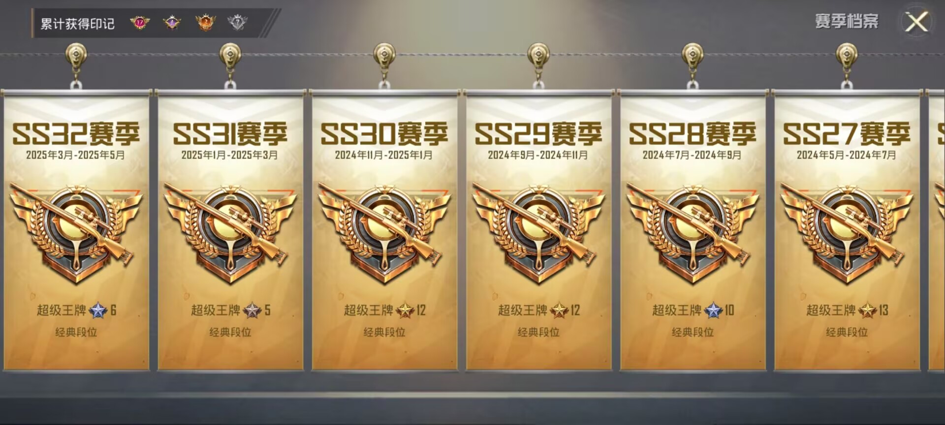 HPDN3270593和平精英账号详情图3 HPDN3270593和平精英账号详情图3