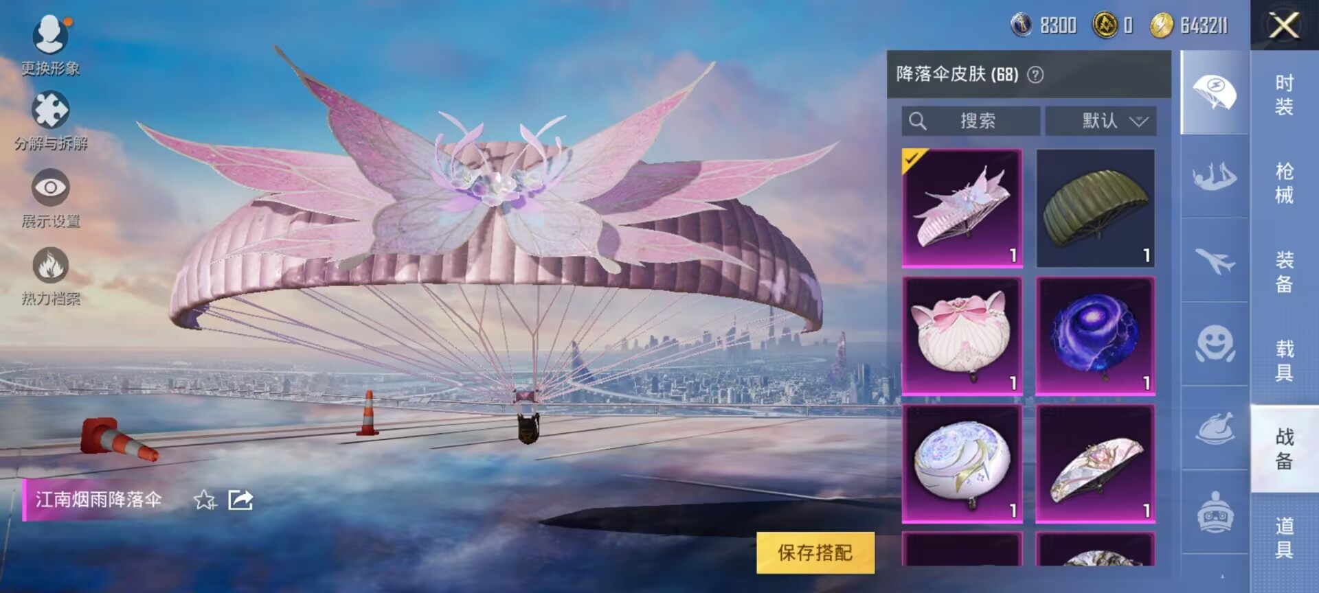 HPDN3270593和平精英账号详情图6 HPDN3270593和平精英账号详情图6