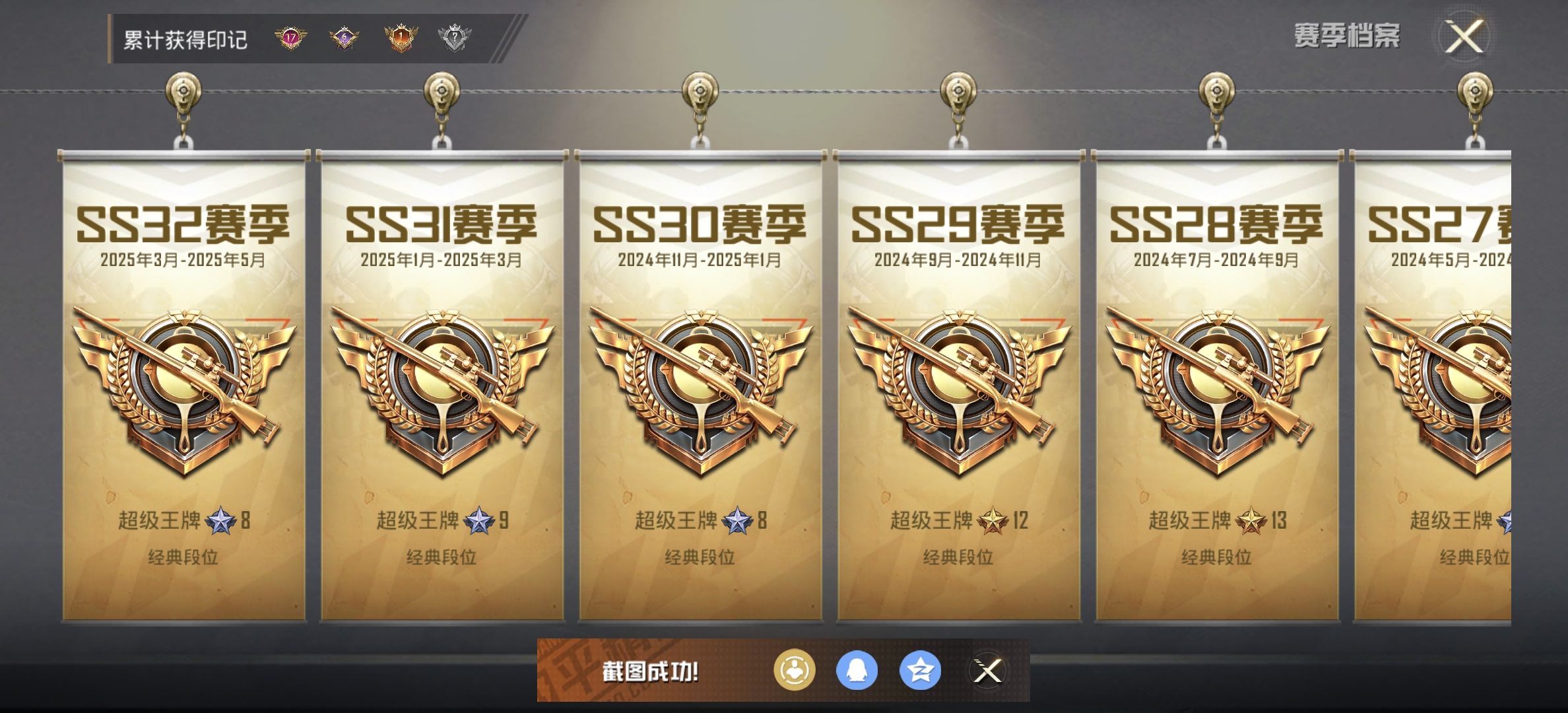HPDN3270594和平精英账号详情图3 HPDN3270594和平精英账号详情图3