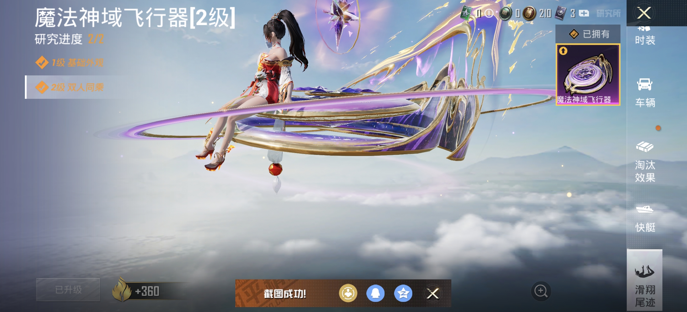 HPDN3270594和平精英账号详情图5 HPDN3270594和平精英账号详情图5