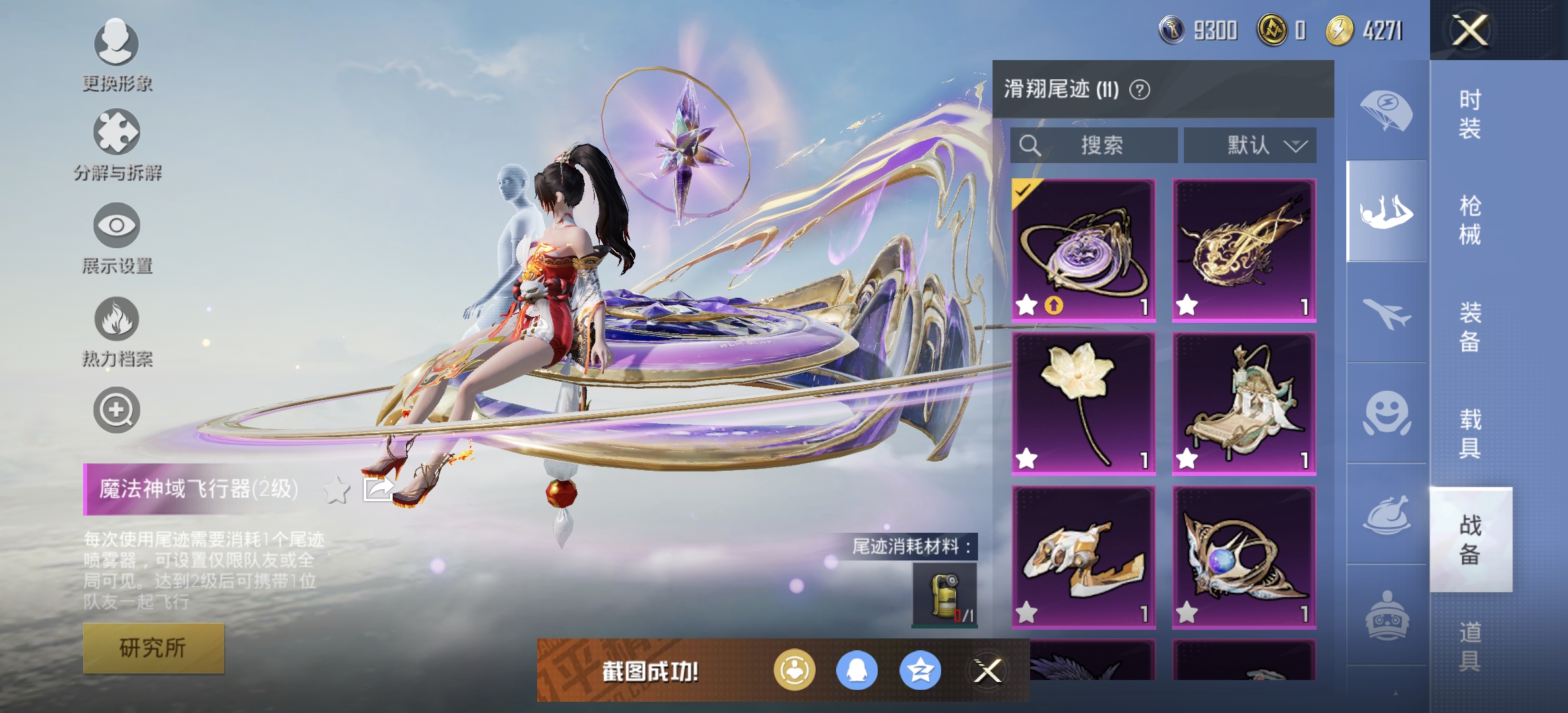 HPDN3270594和平精英账号详情图6 HPDN3270594和平精英账号详情图6