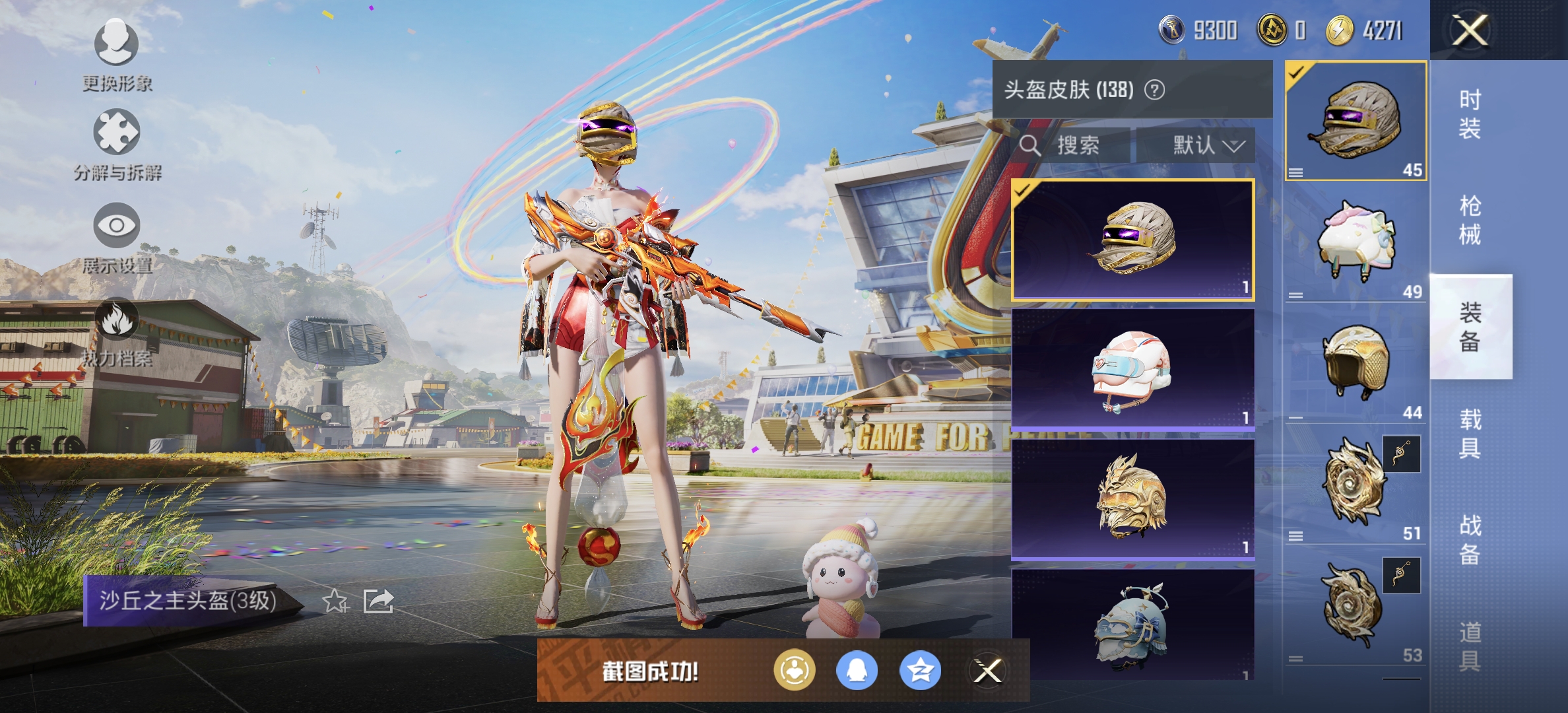 HPDN3270594和平精英账号详情图14 HPDN3270594和平精英账号详情图14