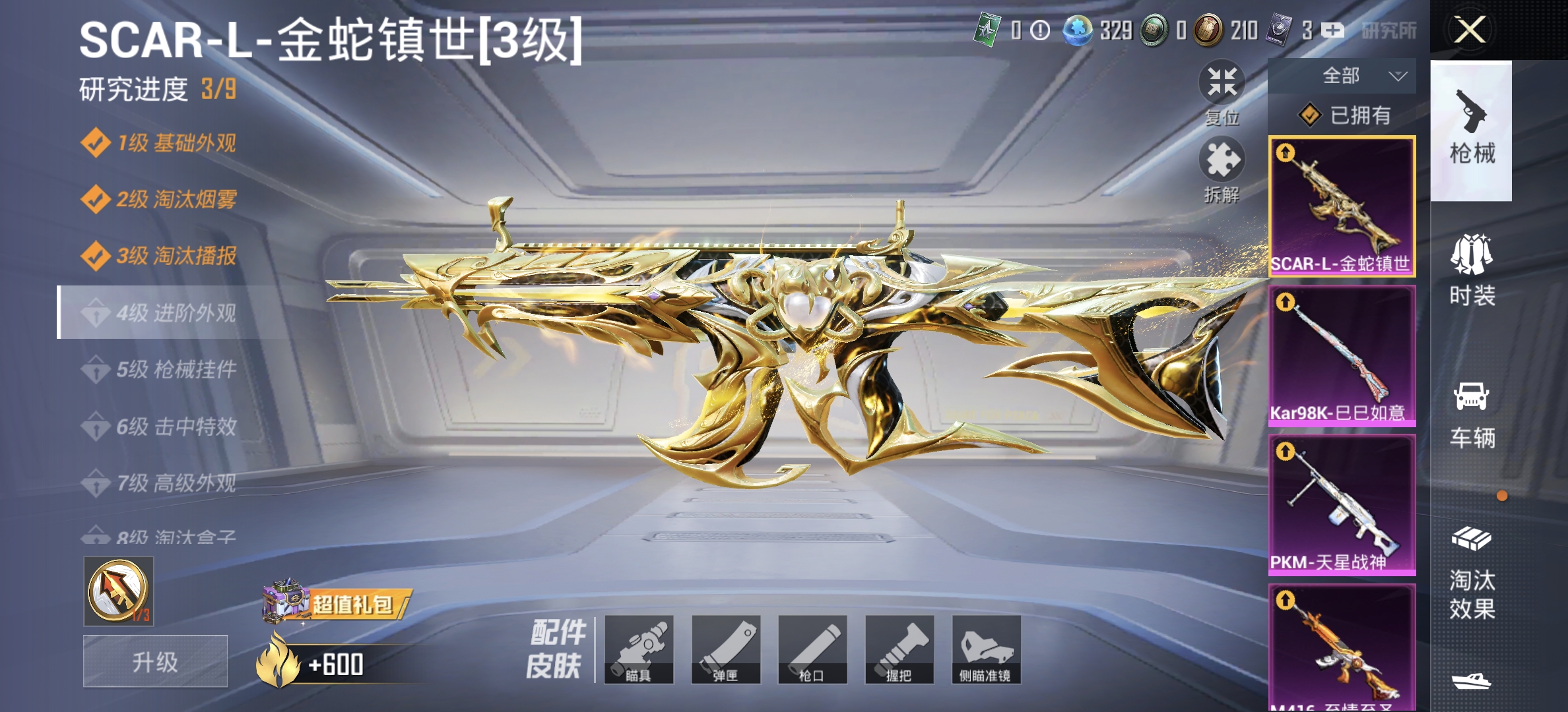 HPDN3270594和平精英账号详情图12 HPDN3270594和平精英账号详情图12