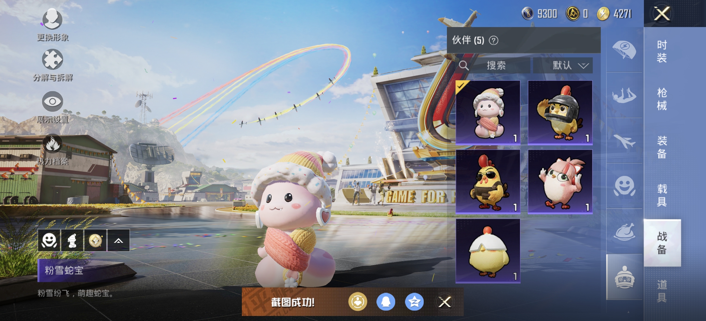 HPDN3270594和平精英账号详情图8 HPDN3270594和平精英账号详情图8