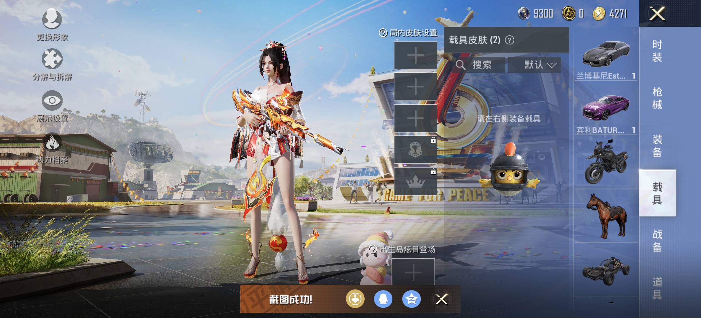 HPDN3270594和平精英账号详情图9 HPDN3270594和平精英账号详情图9