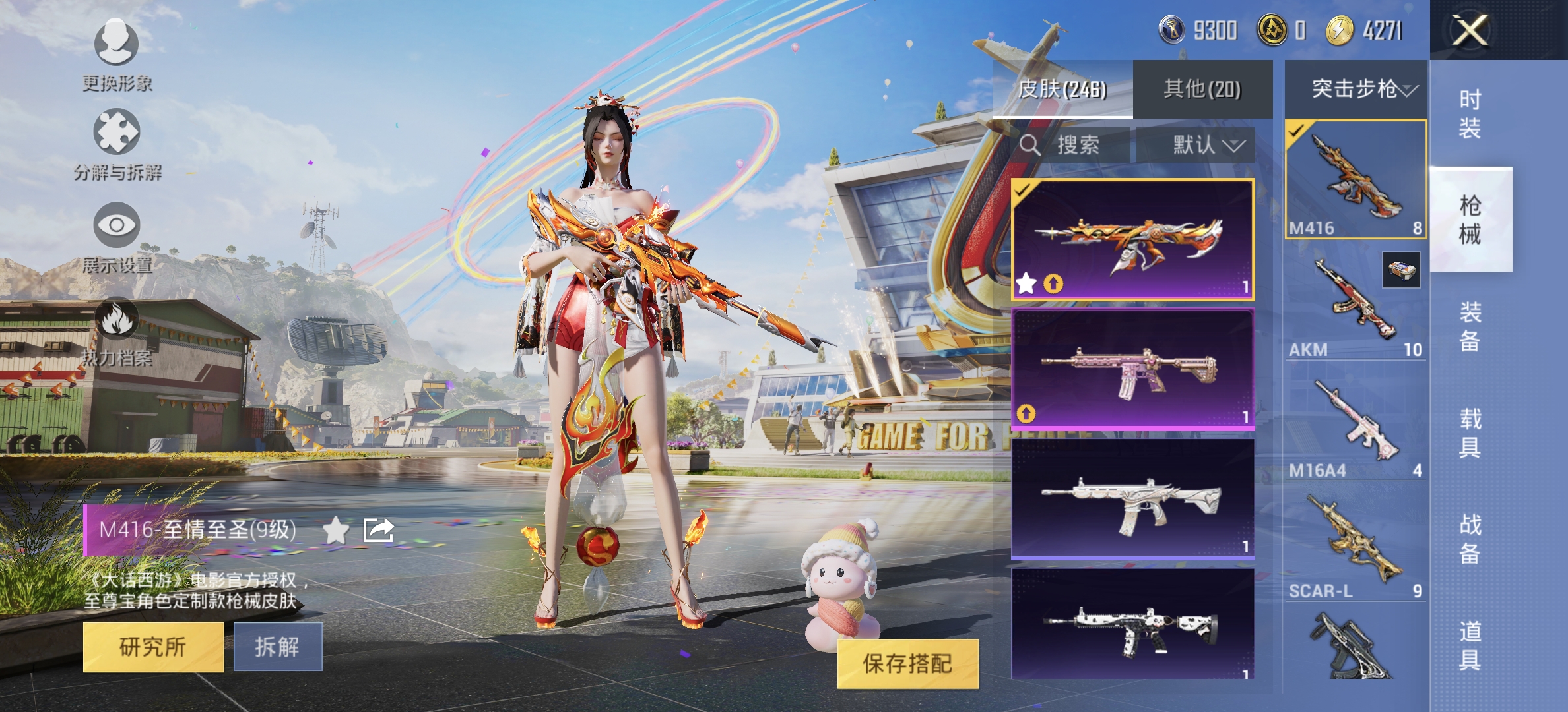 HPDN3270594和平精英账号详情图13 HPDN3270594和平精英账号详情图13