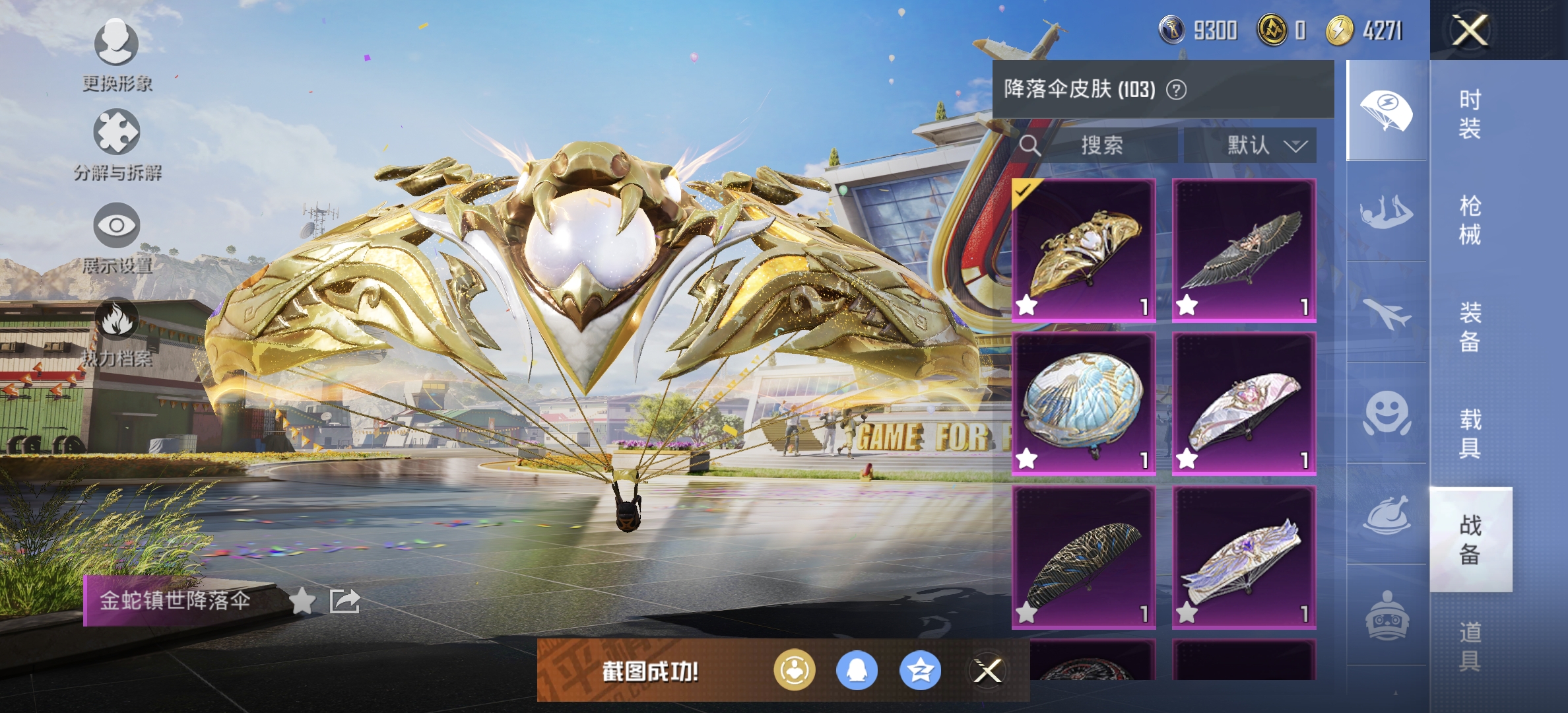 HPDN3270594和平精英账号详情图15 HPDN3270594和平精英账号详情图15