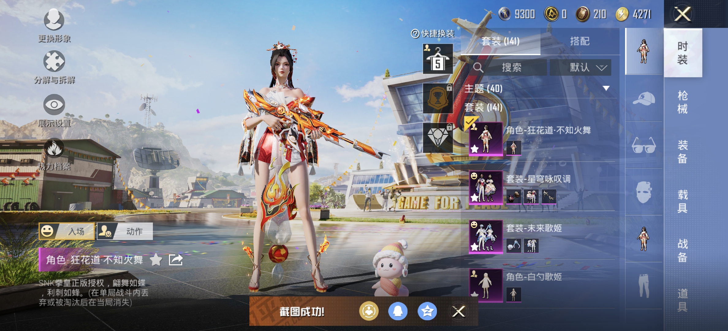 HPDN3270594和平精英账号详情图16 HPDN3270594和平精英账号详情图16