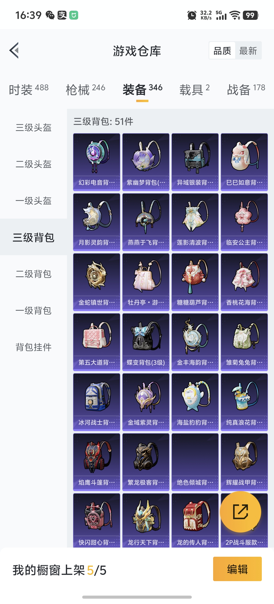 HPDN3270594和平精英账号详情图22 HPDN3270594和平精英账号详情图22