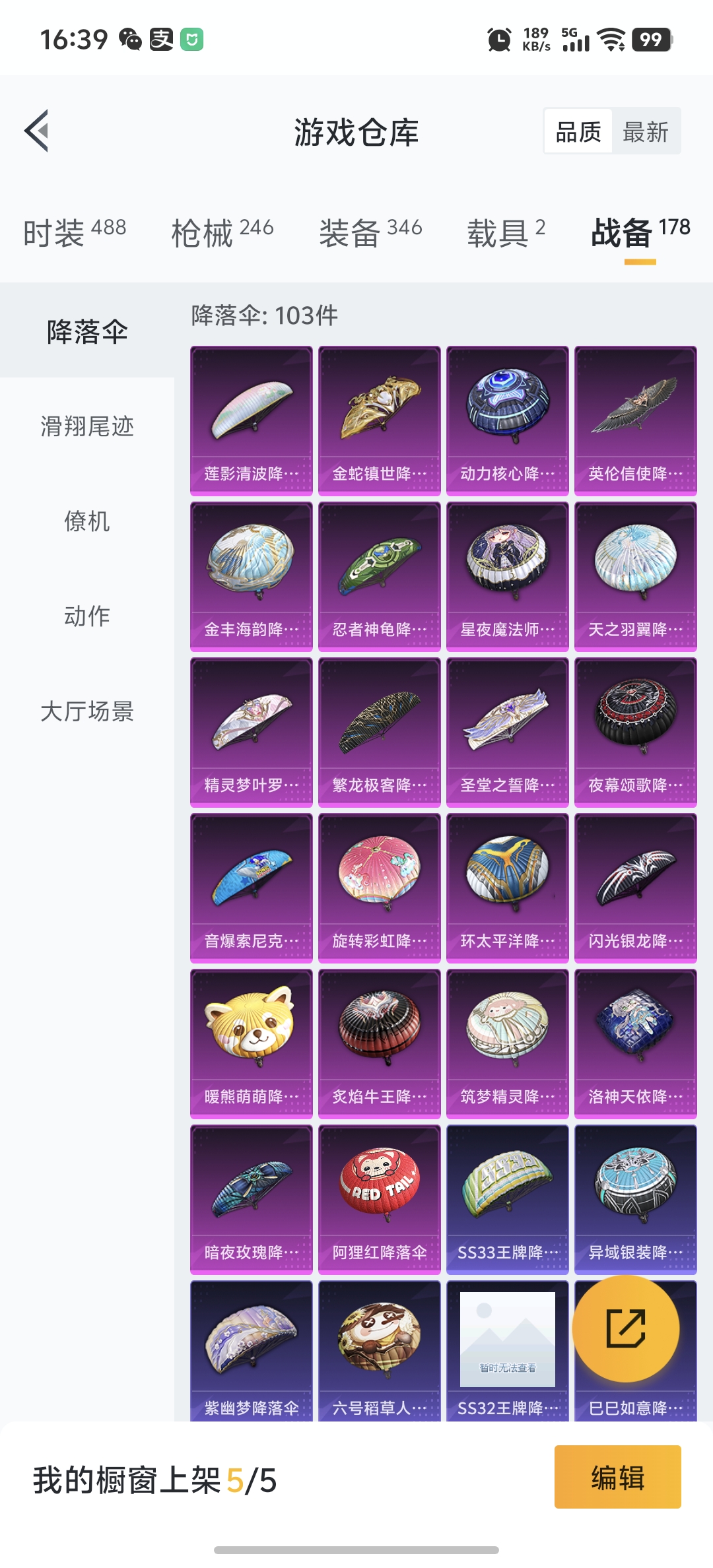 HPDN3270594和平精英账号详情图24 HPDN3270594和平精英账号详情图24