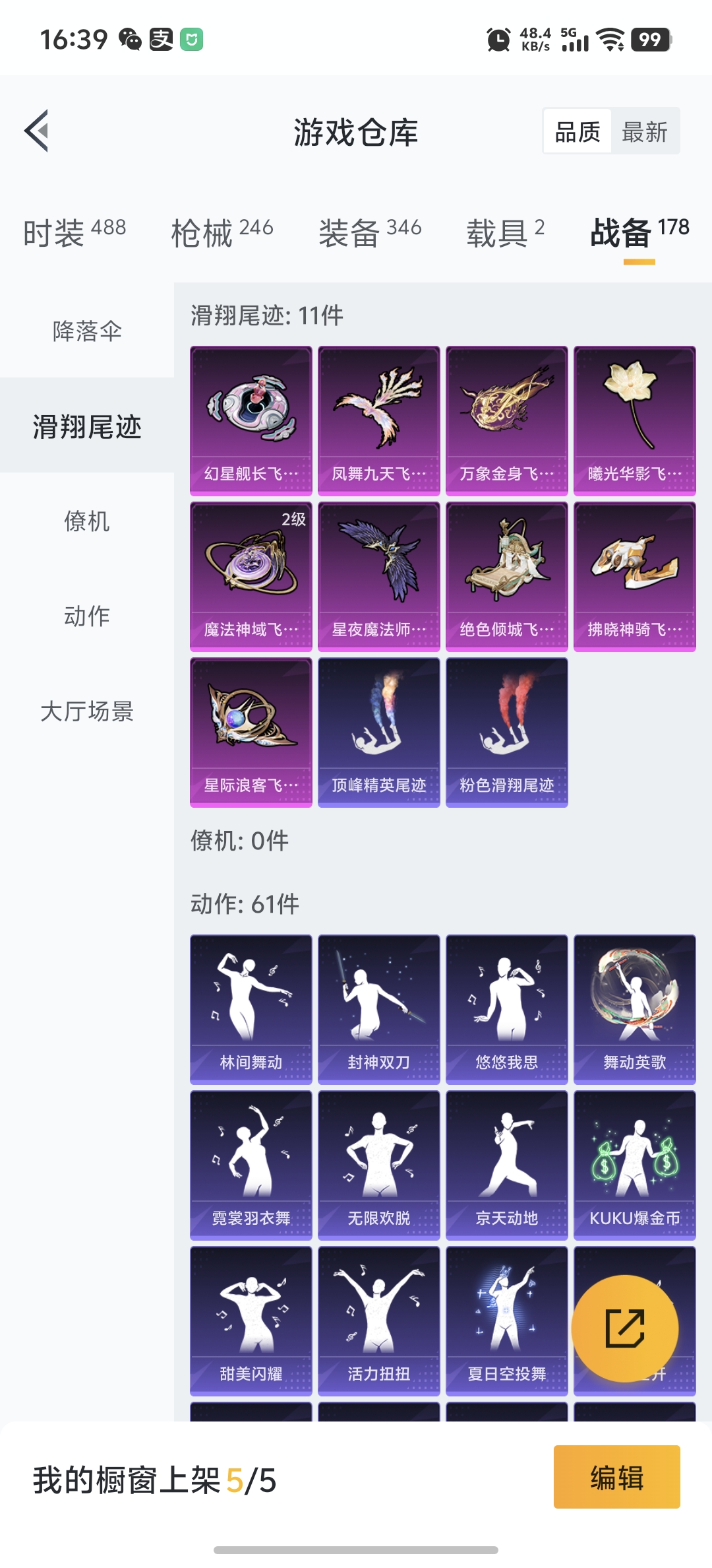 HPDN3270594和平精英账号详情图23 HPDN3270594和平精英账号详情图23