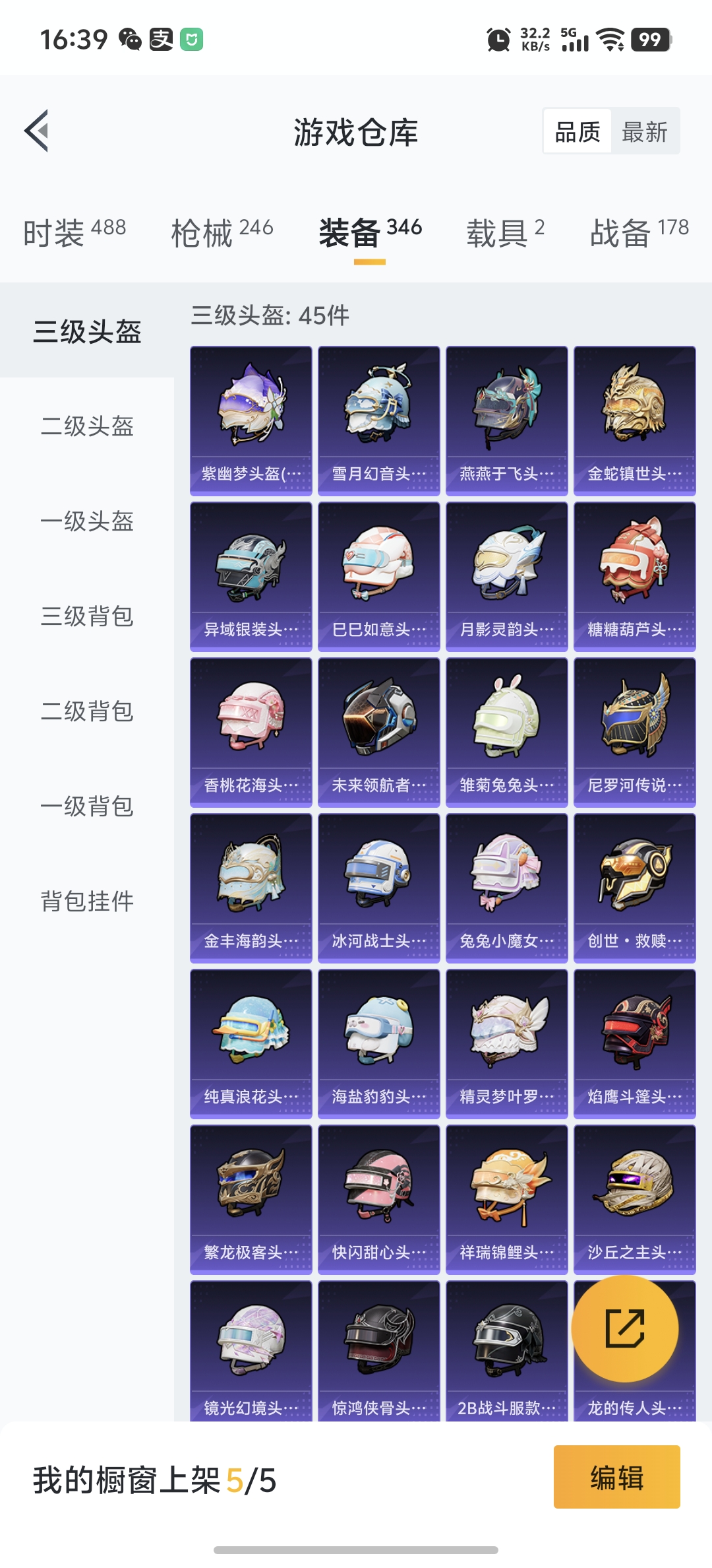 HPDN3270594和平精英账号详情图21 HPDN3270594和平精英账号详情图21