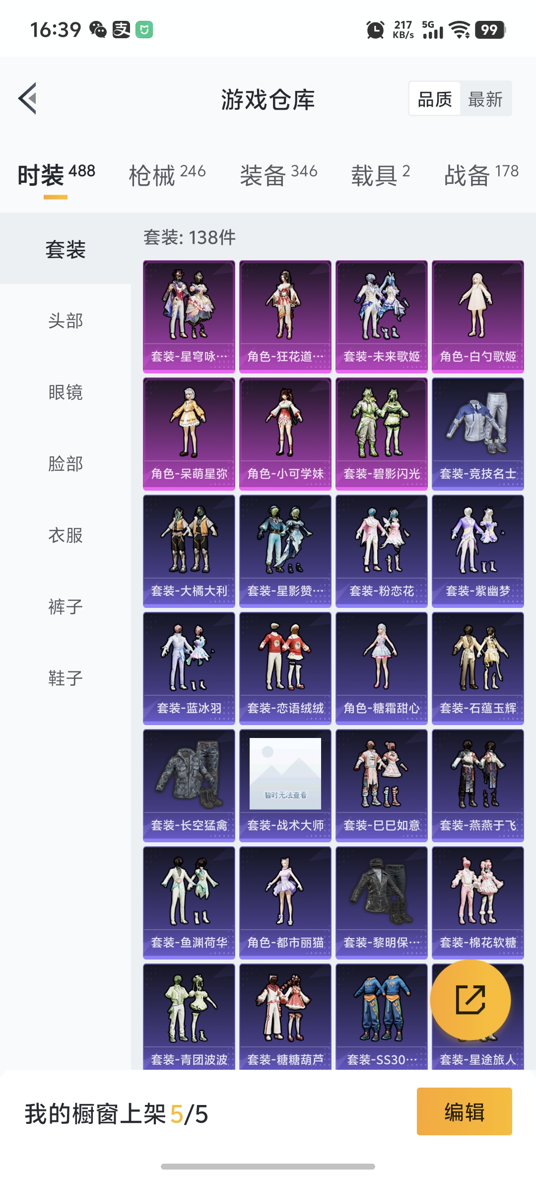 HPDN3270594和平精英账号详情图20 HPDN3270594和平精英账号详情图20