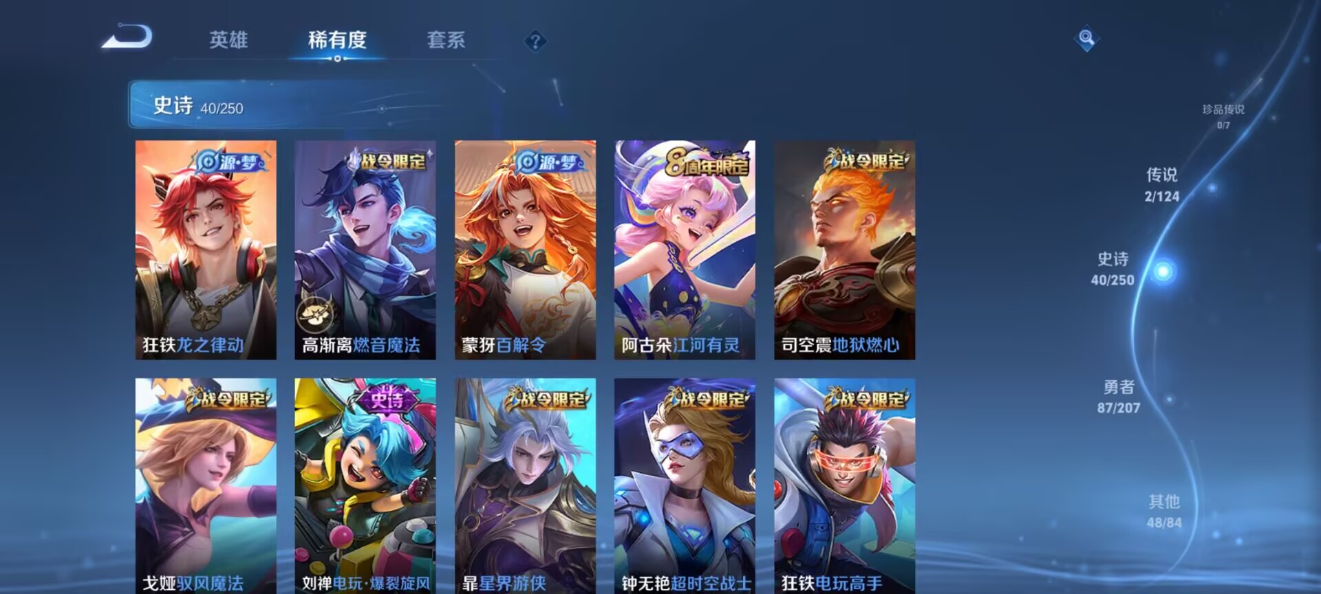WZDN3176382王者荣耀账号详情图4