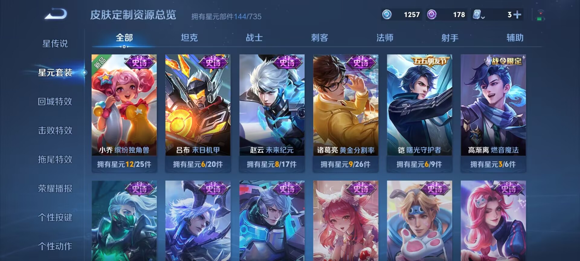 WZDN3176382王者荣耀账号详情图5