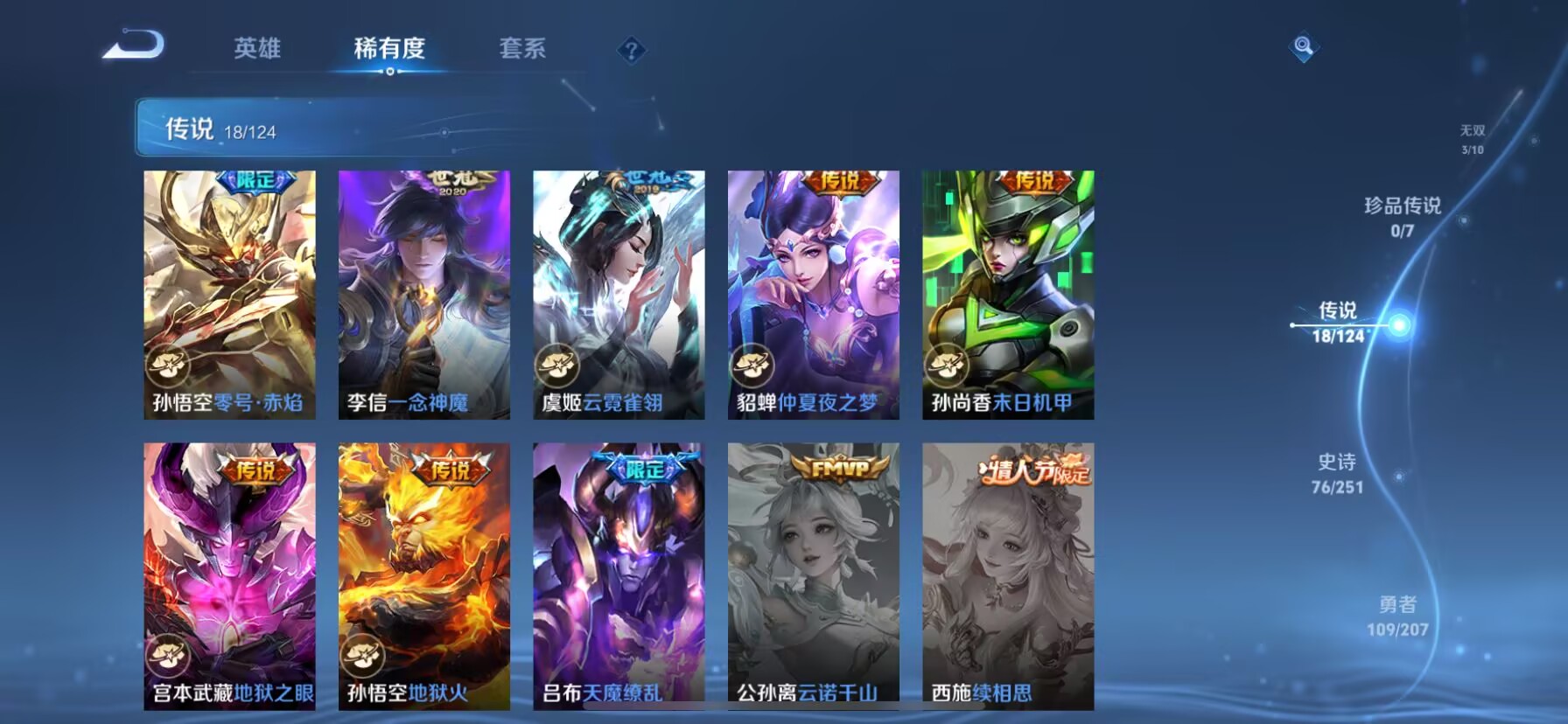 WZDN3176380王者荣耀账号详情图3 WZDN3176380王者荣耀账号详情图3