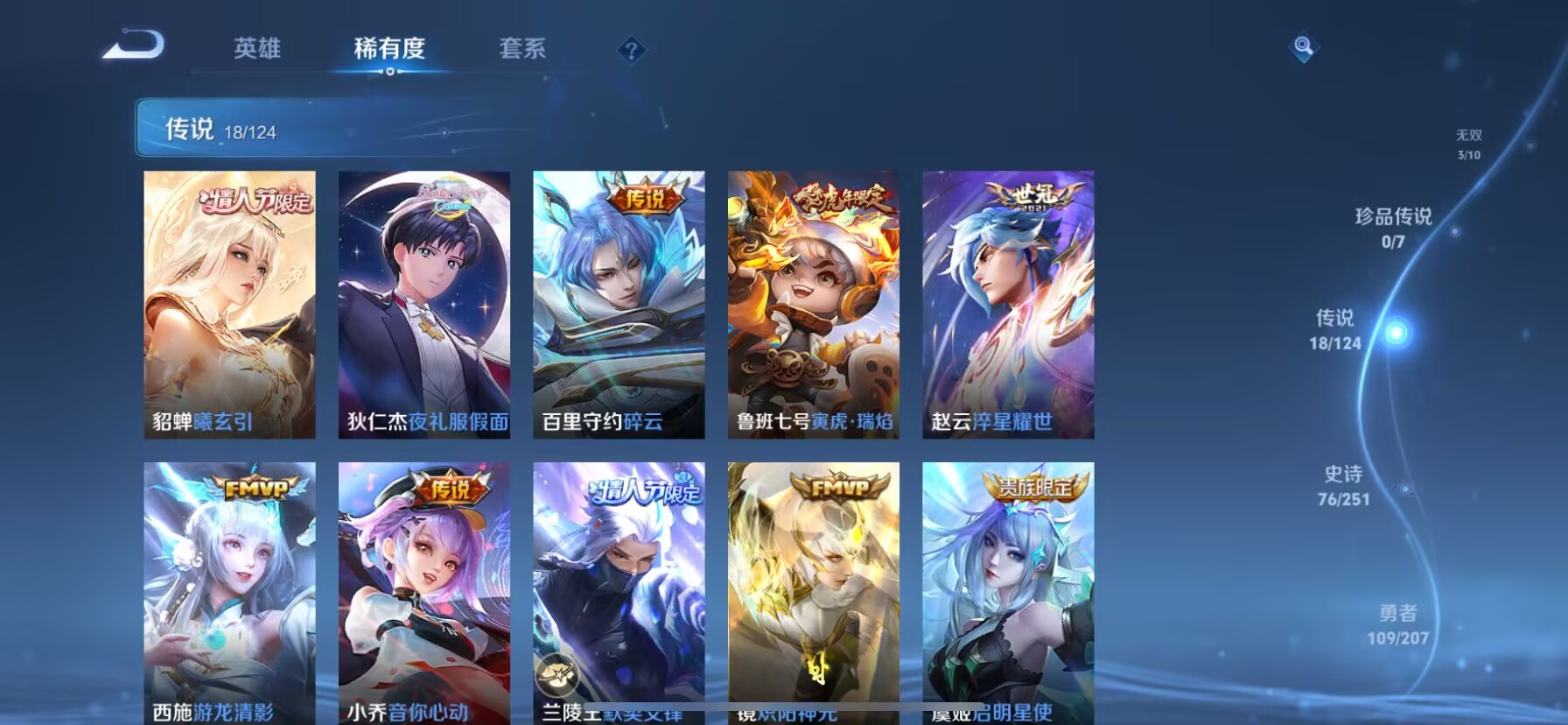 WZDN3176380王者荣耀账号详情图4 WZDN3176380王者荣耀账号详情图4