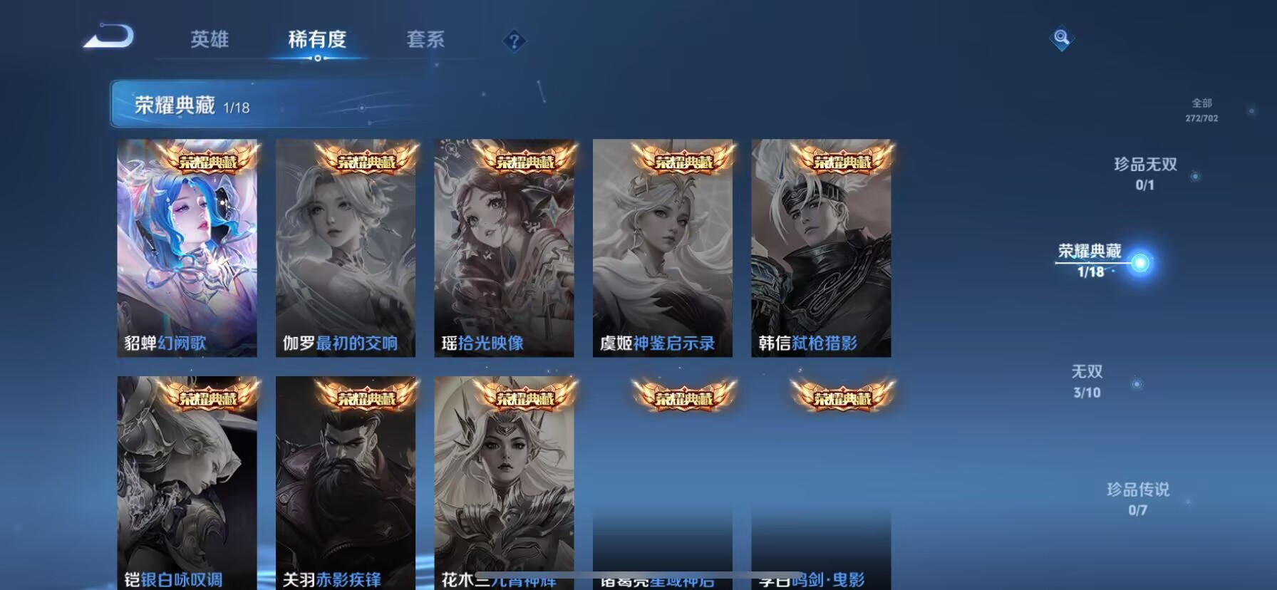 WZDN3176380王者荣耀账号详情图6 WZDN3176380王者荣耀账号详情图6